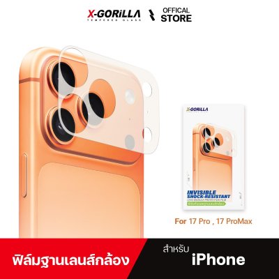 X-GORiLLA ฟิล์มกันรอยฐานเลนส์กล้อง สำหรับ iPhone 17Pro/17ProMax มีบล็อกช่วยติด ติดง่าย ติดเองได้ สินค้าพร้อมจัดส่ง