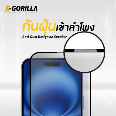 X-GORILLA ฟิล์มกระจกกันเสือกแบบด้าน สำหรับ iphone เต็มจอ (รับประกัน90วัน) กรองฝุ่นเข้าลำโพง 3D PRIVACY
