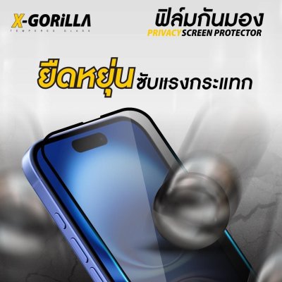 X-GORILLA ฟิล์มกระจกกันเสือกแบบด้าน สำหรับ iphone เต็มจอ (รับประกัน90วัน) กรองฝุ่นเข้าลำโพง 3D PRIVACY