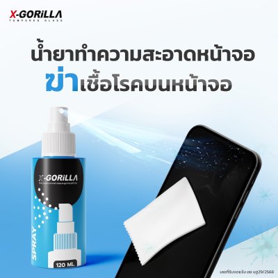 น้ำยาทำความสะอาดหน้าจอ X-GORiLLA（แถมผ้าไมโครไฟเบอร์) CLEANING SPRAY 120ML เช็ดอุปกรณ์ต่างๆได้ มีอย.