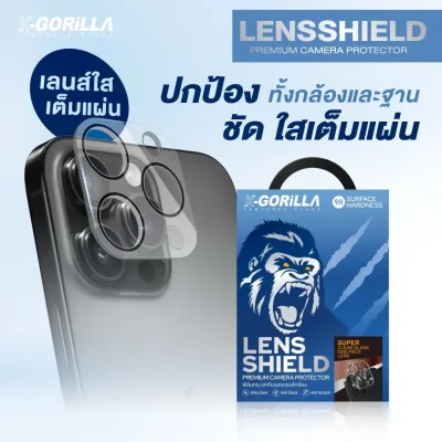 X-GORiLLA เลนส์กล้องกันรอย แบบใส ครอบคลุม เต็มกล้อง (รับประกัน90วัน) ปกป้องทุกรอยขีดข่วน ได้ดีเยี่ยม 9H ถ่ายรูปชัด สีไม่เพี้ยน