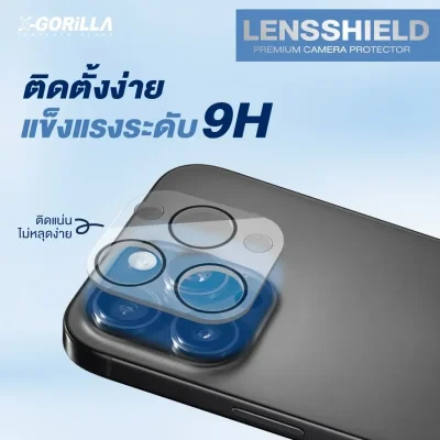 X-GORiLLA เลนส์กล้องกันรอย แบบใส ครอบคลุม เต็มกล้อง (รับประกัน90วัน) ปกป้องทุกรอยขีดข่วน ได้ดีเยี่ยม 9H ถ่ายรูปชัด สีไม่เพี้ยน