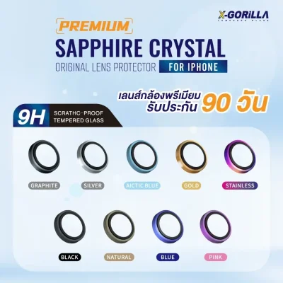 ฟิล์มกระจกกันรอยเลนส์กล้อง X-GORiLLA รับ ประก้น90วัน สำหรับ ไอโฟน เกรดพรีเมี่ยม เลนส์2ชั้น ติดง่ายมีบล็อกช่วยติด Sold by X-GORiLLA