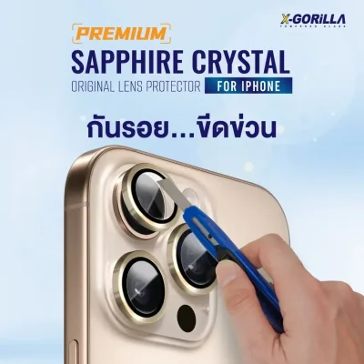 ฟิล์มกระจกกันรอยเลนส์กล้อง X-GORiLLA รับ ประก้น90วัน สำหรับ ไอโฟน เกรดพรีเมี่ยม เลนส์2ชั้น ติดง่ายมีบล็อกช่วยติด Sold by X-GORiLLA