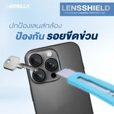 X-GORiLLA เลนส์กล้องกันรอย แบบใส ครอบคลุม เต็มกล้อง (รับประกัน90วัน) ปกป้องทุกรอยขีดข่วน ได้ดีเยี่ยม 9H ถ่ายรูปชัด สีไม่เพี้ยน
