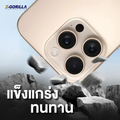 ฟิล์มกระจกกันรอยเลนส์กล้อง X-GORiLLA รับ ประก้น90วัน สำหรับ ไอโฟน เกรดพรีเมี่ยม เลนส์2ชั้น ติดง่ายมีบล็อกช่วยติด Sold by X-GORiLLA