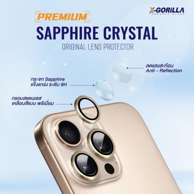 ฟิล์มกระจกกันรอยเลนส์กล้อง X-GORiLLA รับ ประก้น90วัน สำหรับ ไอโฟน เกรดพรีเมี่ยม เลนส์2ชั้น ติดง่ายมีบล็อกช่วยติด Sold by X-GORiLLA