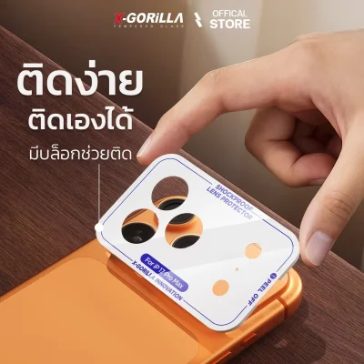 X-GORiLLA ฟิล์มกันรอยฐานเลนส์กล้อง สำหรับ iPhone 17Pro/17ProMax มีบล็อกช่วยติด ติดง่าย ติดเองได้ สินค้าพร้อมจัดส่ง