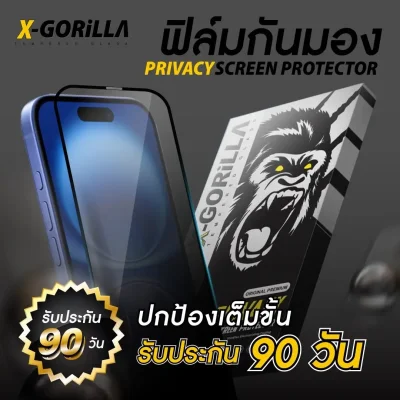 X-GORILLA ฟิล์มกระจกกันเสือกแบบด้าน สำหรับ iphone เต็มจอ (รับประกัน90วัน) กรองฝุ่นเข้าลำโพง 3D PRIVACY