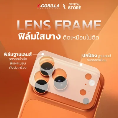 X-GORiLLA ฟิล์มกันรอยฐานเลนส์กล้อง สำหรับ iPhone 17Pro/17ProMax มีบล็อกช่วยติด ติดง่าย ติดเองได้ สินค้าพร้อมจัดส่ง