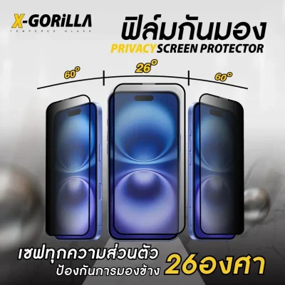 X-GORILLA ฟิล์มกระจกกันเสือกแบบด้าน สำหรับ iphone เต็มจอ (รับประกัน90วัน) กรองฝุ่นเข้าลำโพง 3D PRIVACY