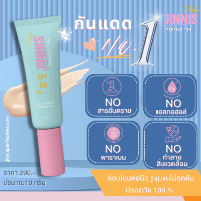 Jinnis Perfect Ten Facial Mousse Sunscreen