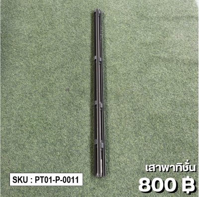 พาร์ทิชั่นกั้นโซน