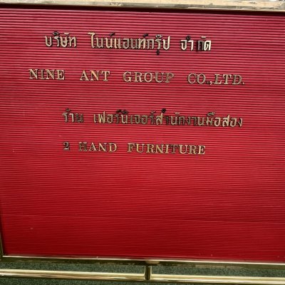 บอร์ดเสียบอักษร