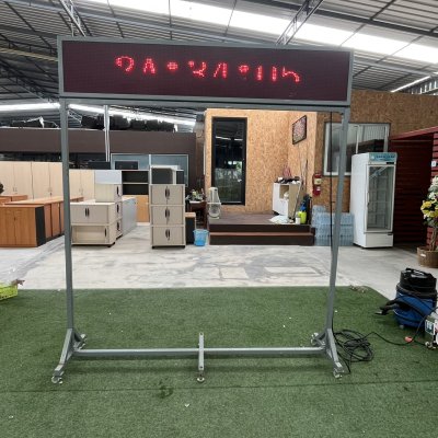 ป้ายไฟวิ่ง