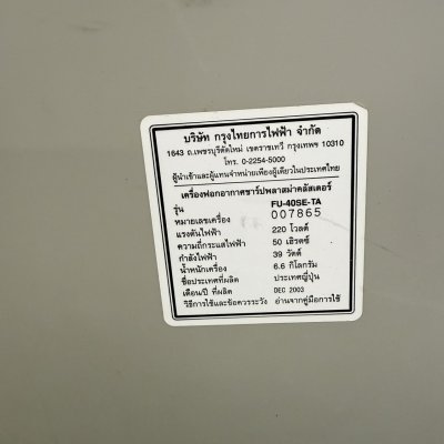 เครื่องฟอกอากาศ Sharp รุ่น FU-40SETA