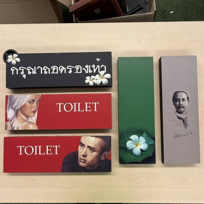 ป้ายบอกสถานที่