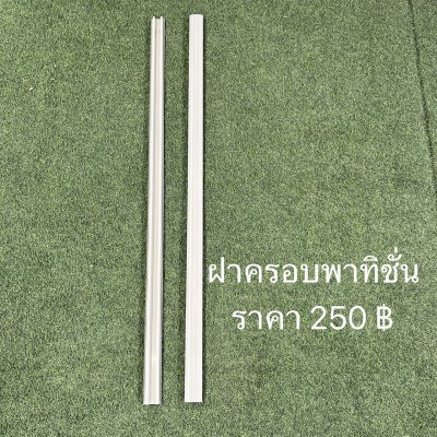 พาร์ทิชั่นกั้นโซน