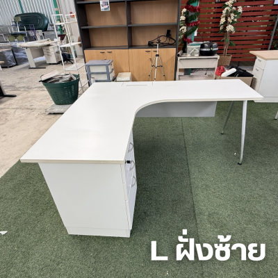โต๊ะทำงานทรง L