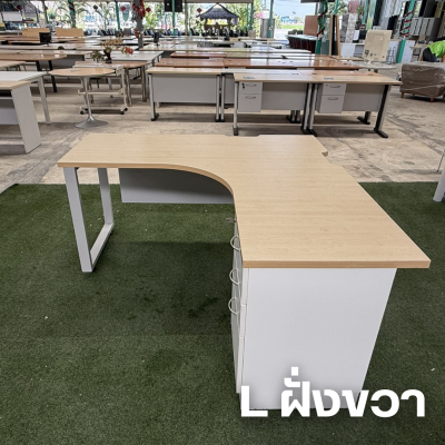โต๊ะทำงานทรง L