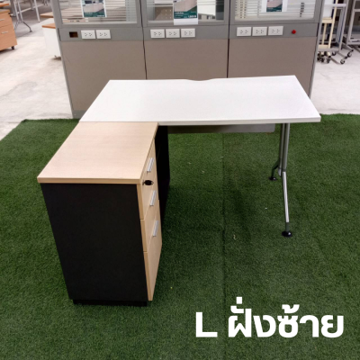 โต๊ะทำงาน ทรง L