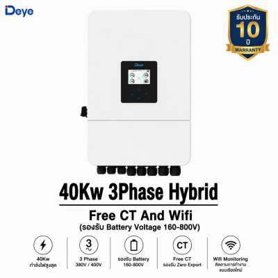 DEYE Inverter 40Kw 3Ph (รุ่น SUN-40K-SG01HP3-EU-BM4)