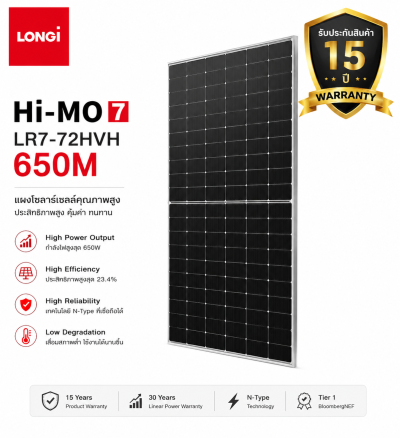 LR7-72HVH 650M