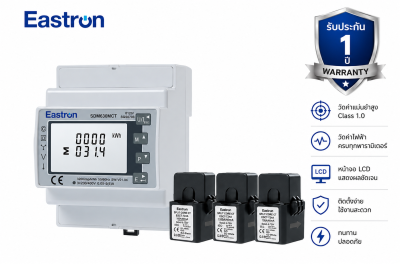 Smart Meter 3Phase พร้อม CT 150A:1A (กันย้อน 3 เฟส)