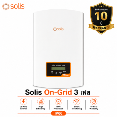 S5-GR3P20K On-Grid 3 เฟส