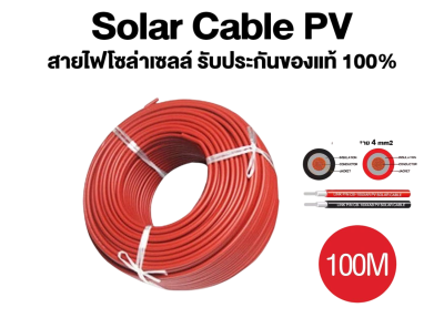 PV-4sq.mm. Red ยี่ห้อ LINK สายสีแดง