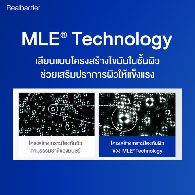 เรียล แบริเออร์ เอ็กซ์ตรีม ครีม เซ็ต (POGON)