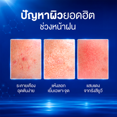 เรียล แบริเออร์ เอ็กซ์ตรีม ครีม มาสก์