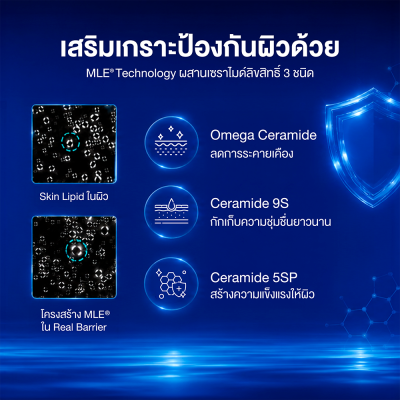 เรียล แบริเออร์ เอ็กซ์ตรีม ครีม มาสก์