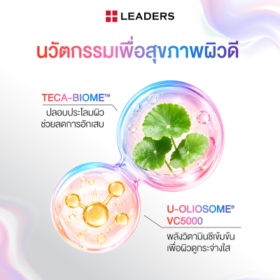 ลีดเดอร์ แอดวานซ์ รีเจนเนอเรชั่น โพสต์ไบโอติกส์ เซรั่ม มาสก์