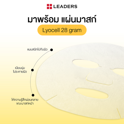ลีดเดอร์ พีดีอาร์เอ็น โกลว์ ฟิต แอมพูล มาสก์