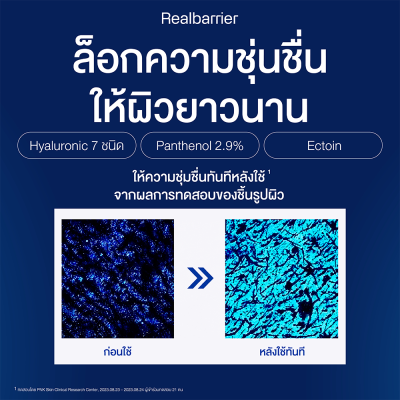 เรียล แบริเออร์ เอ็กซ์ตรีม ครีม ไลท์ เซ็ท (POGON)