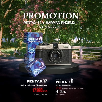 PENTAX 17 แถมฟรี HARMAN PHOENIX II 200 135 36exp จำนวน 4 ม้วน