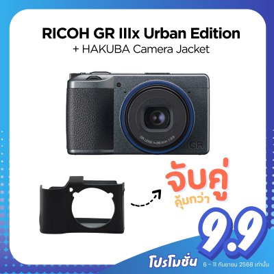 RICOH GR IIIx Urban Edition + HAKUBA DCS-GR3 Camera Jacket