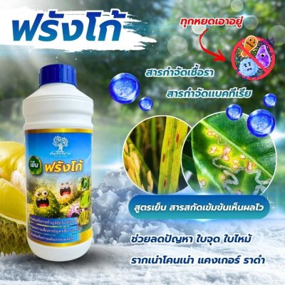 ฟรังโก้