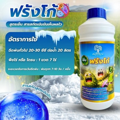 ฟรังโก้