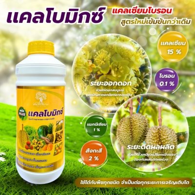 เเคลโบมิกซ์