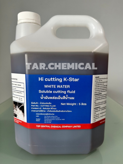 น้ำยาหล่อเย็นสีน้ำนม