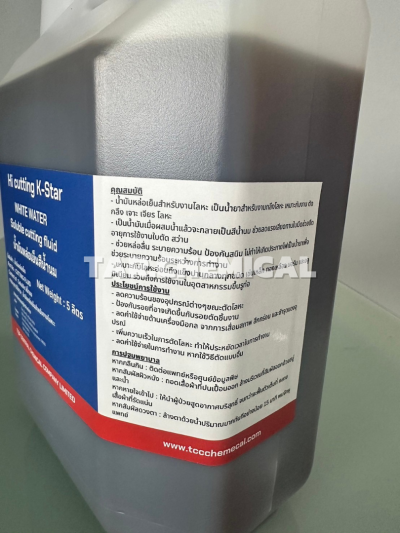 น้ำยาหล่อเย็นสีน้ำนม