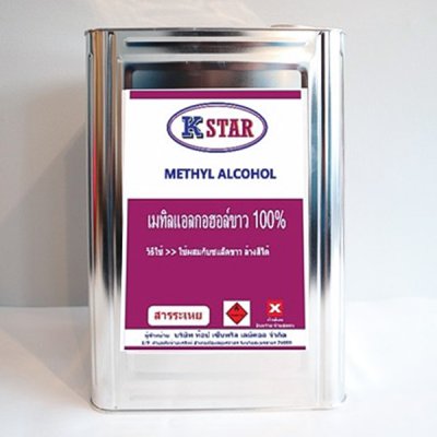 เมทิลแอลกอฮอล์ขาว 100% (methyl alcohol)