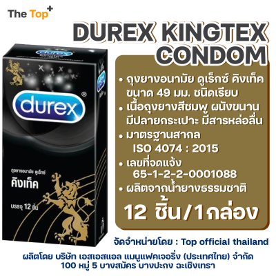 DUREX ดูเร็กซ์ ถุงยางอนามัย คิงเท็กซ์ ชนิดเรียบ บาง มีสารหล่อลื่น ไซส์ 49 มม. (บรรจุ 12 ชิ้น)