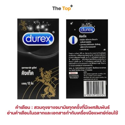 DUREX ดูเร็กซ์ ถุงยางอนามัย คิงเท็กซ์ ชนิดเรียบ บาง มีสารหล่อลื่น ไซส์ 49 มม. (บรรจุ 12 ชิ้น)