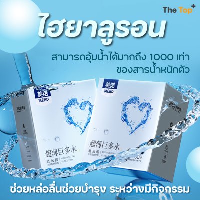 MERO ถุงยางอนามัยราคาส่ง 50 ชิ้น ชนิดเรียบ บาง 0.01–0.02 เพิ่มสารหล่อลื่นไฮยาลูรอน ขนาด 52 มม.