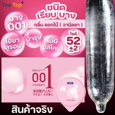 OLO PLUS+ ถุงยางอนามัย 001 กลิ่นดอกไม้ (วานิลลา) ชนิดเรียบ บาง ไซส์ 52 มม. เพิ่มไฮยาลูรอน