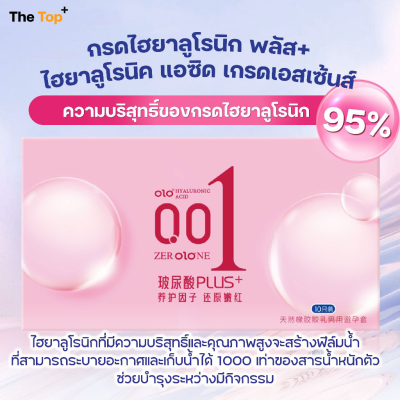 OLO PLUS+ ถุงยางอนามัย 001 กลิ่นดอกไม้ (วานิลลา) ชนิดเรียบ บาง ไซส์ 52 มม. เพิ่มไฮยาลูรอน