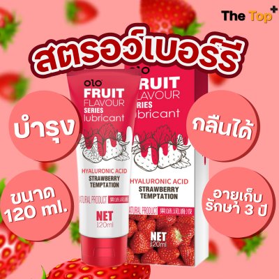 OLO Fruit Flavour เจลหล่อลื่นกลิ่นผลไม้ ปริมาณ 120ml